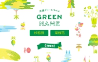 GREEN NAME